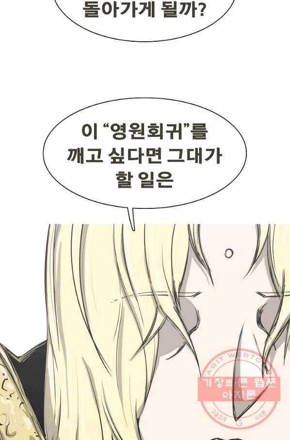 포갓레인저 시즌4 56화 이사 20