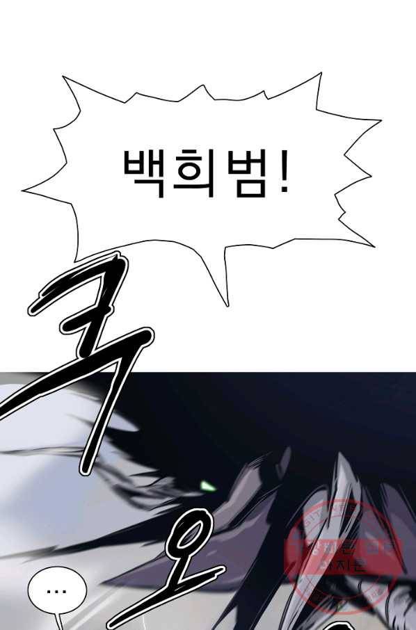 포갓레인저 시즌4 56화 이사 23