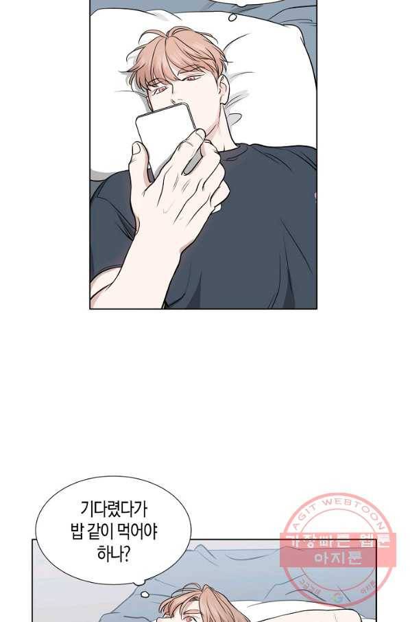 좋지 아니한가 [개정판] 8화 3
