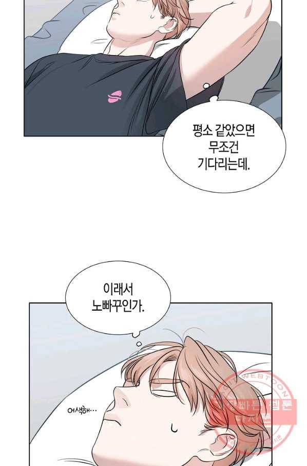 좋지 아니한가 [개정판] 8화 4