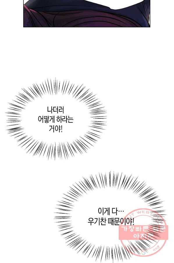 좋지 아니한가 [개정판] 8화 9