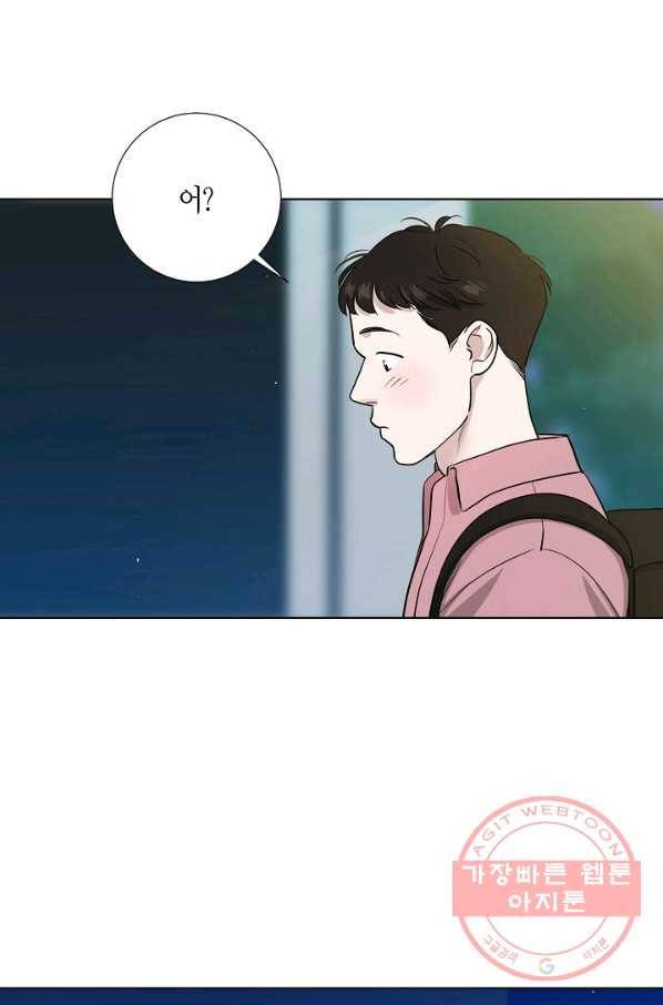 좋지 아니한가 [개정판] 8화 12