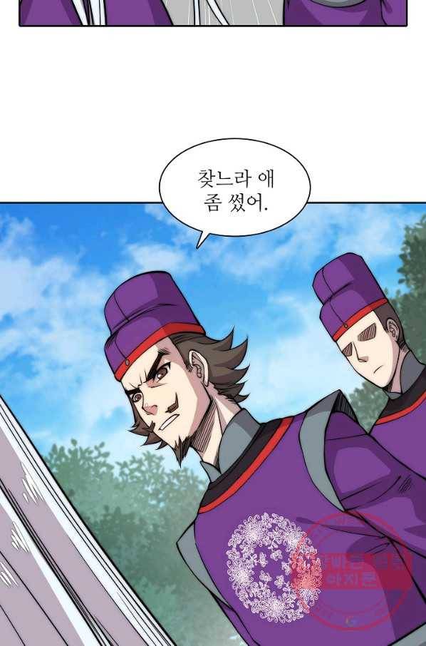 무림제왕의 은퇴생활 32화 9