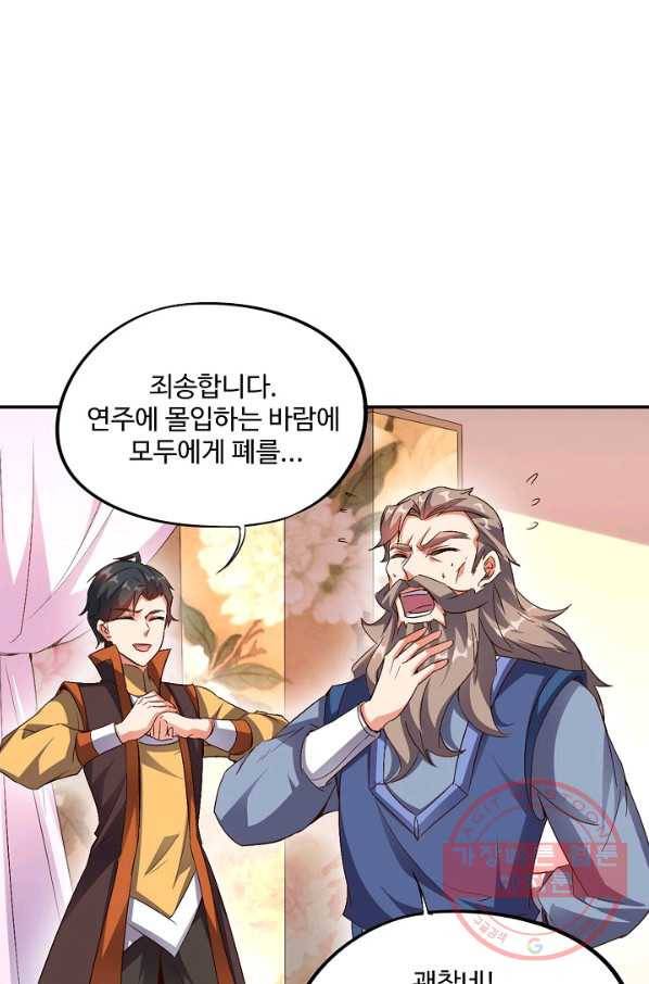 복천성주 27화 1