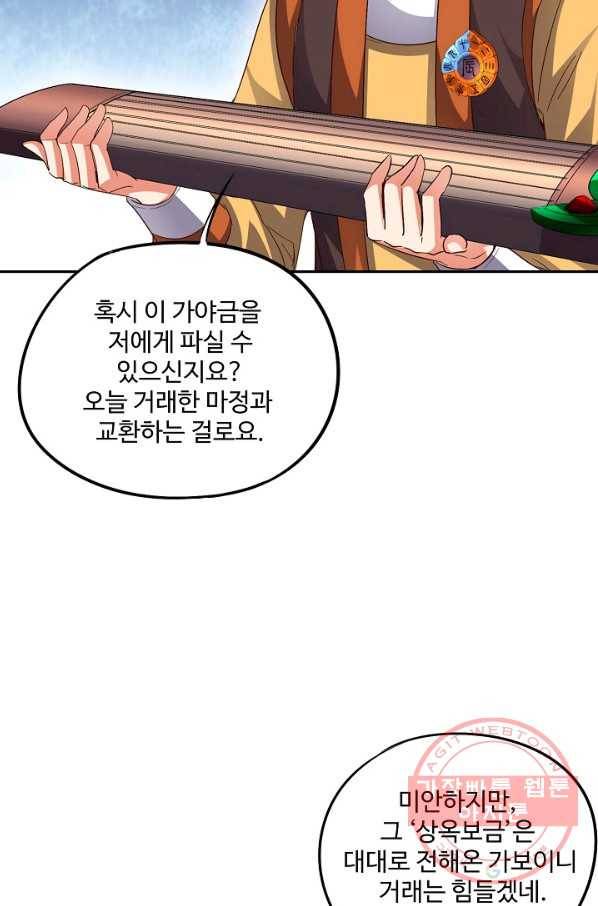 복천성주 27화 3