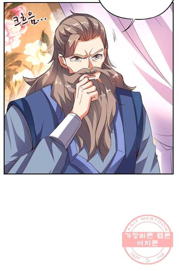 복천성주 27화 4