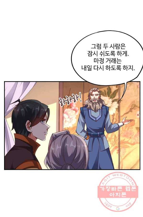 복천성주 27화 6