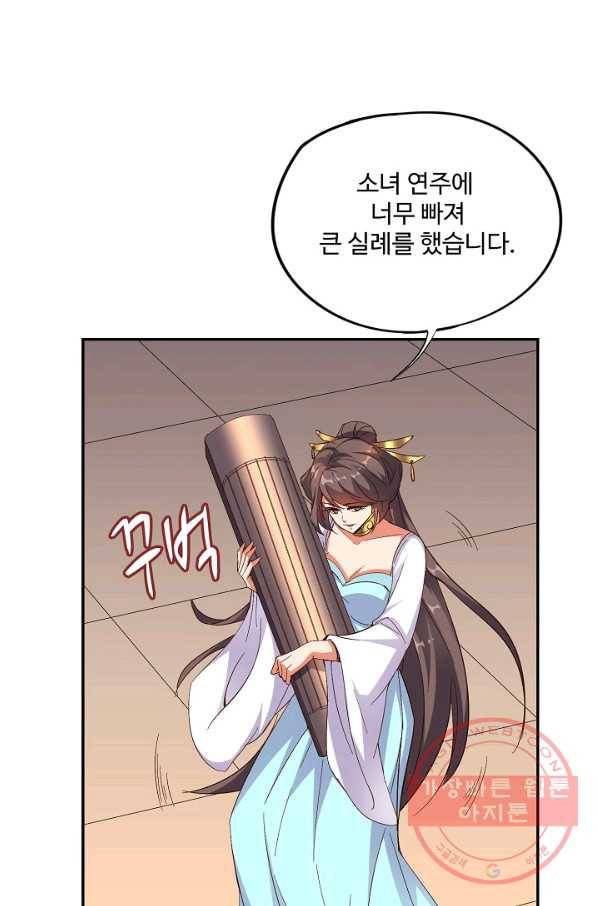 복천성주 27화 7