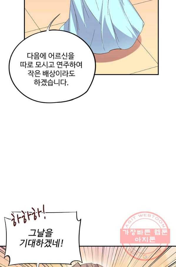 복천성주 27화 8