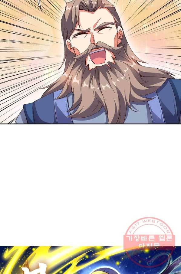 복천성주 27화 9