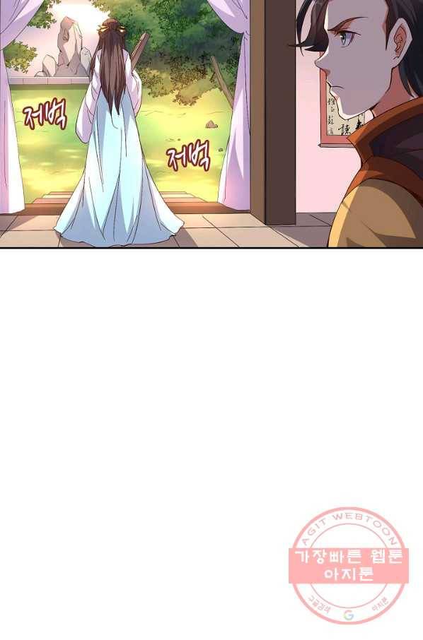 복천성주 27화 12