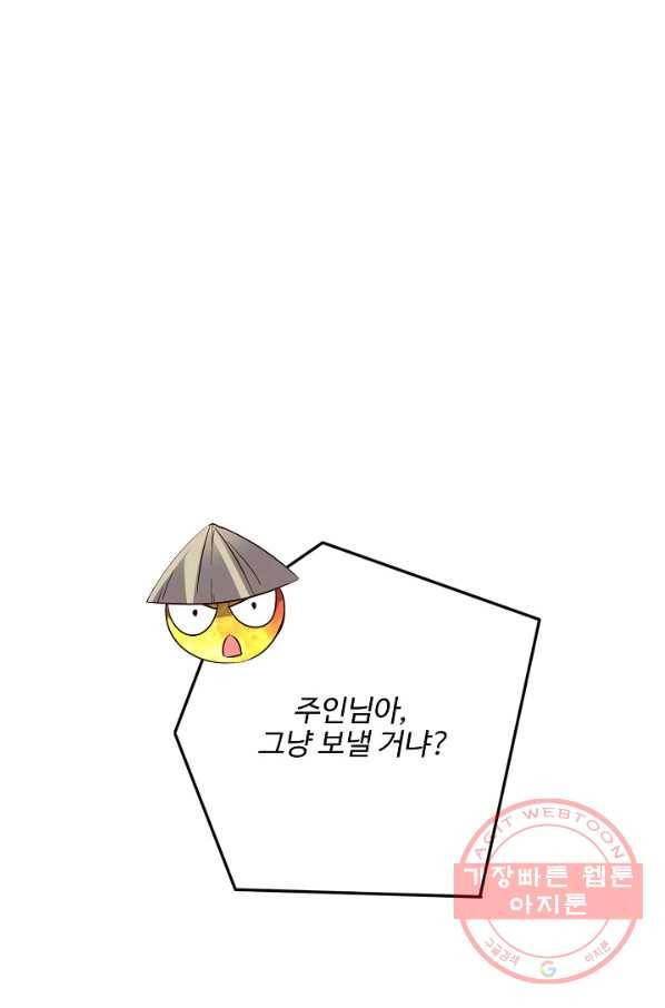 복천성주 27화 14