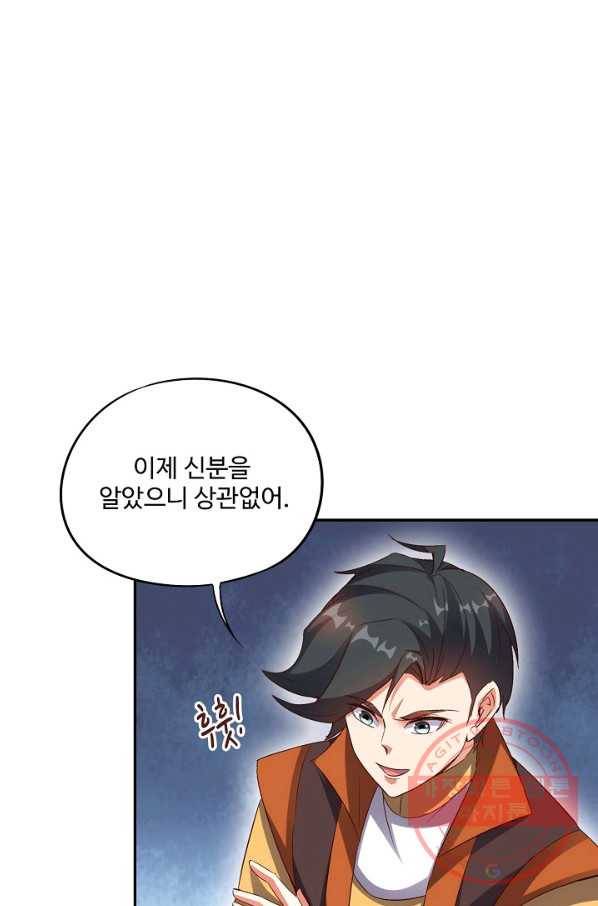 복천성주 27화 15