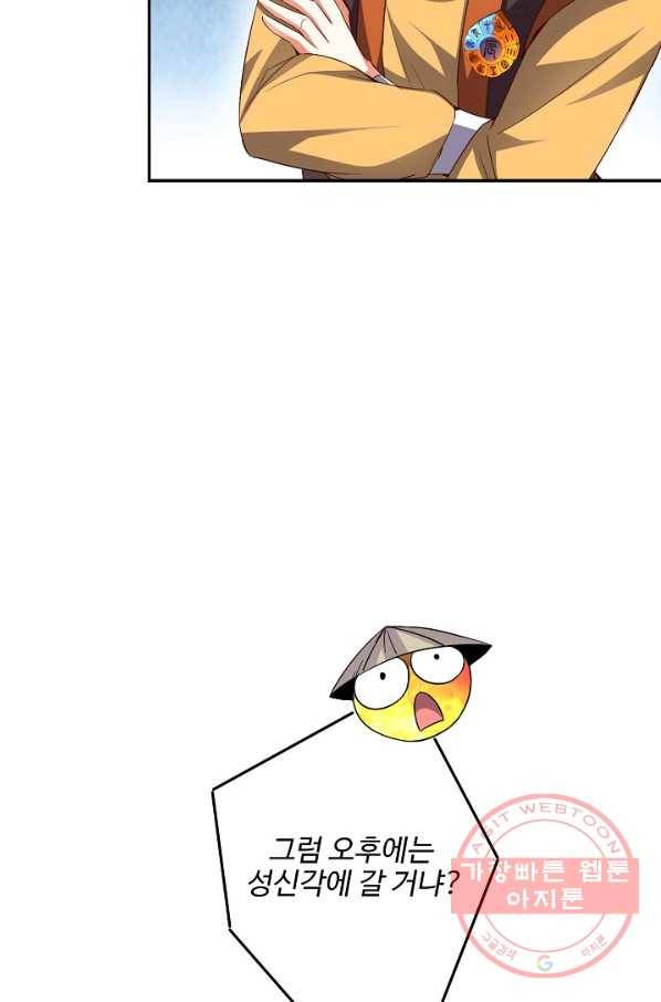 복천성주 27화 16