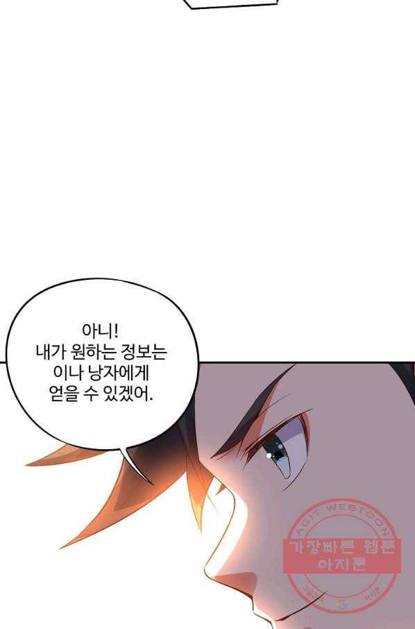 복천성주 27화 17