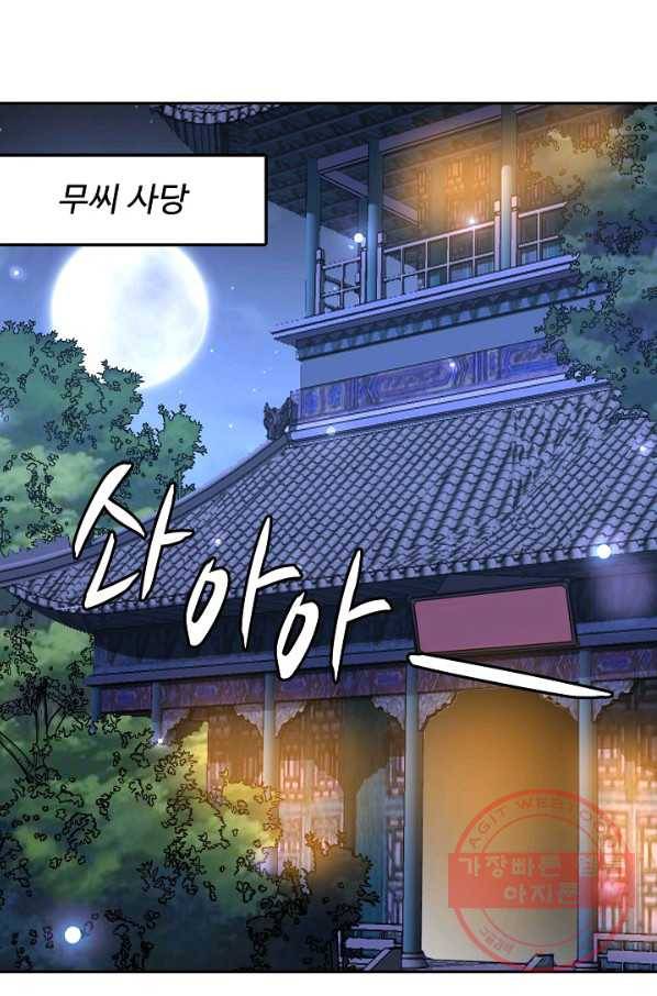 복천성주 27화 19