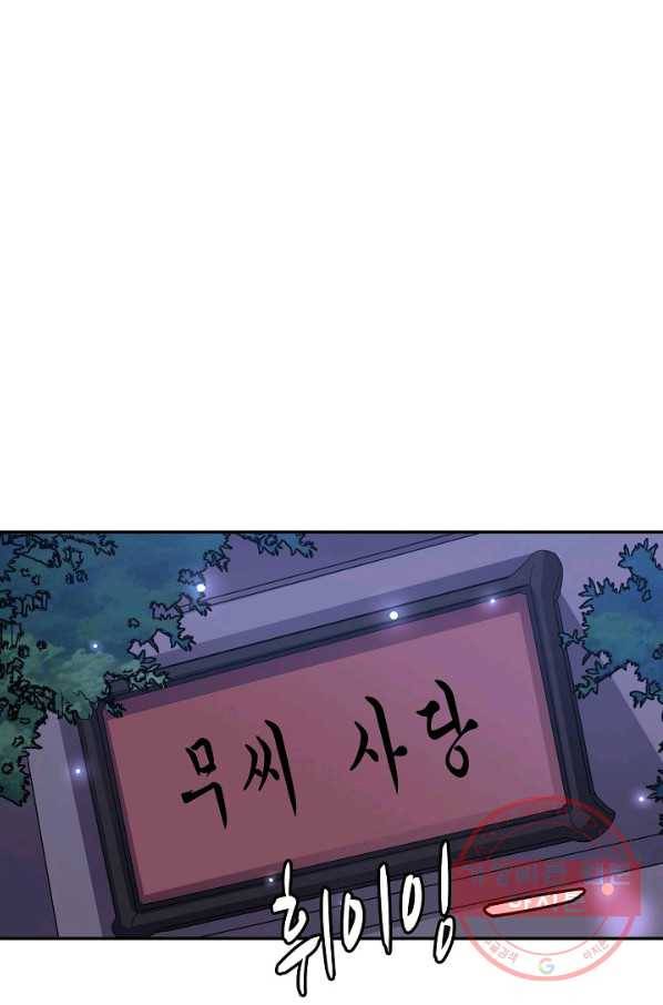 복천성주 27화 20