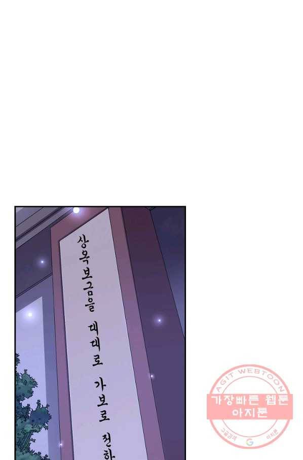 복천성주 27화 21