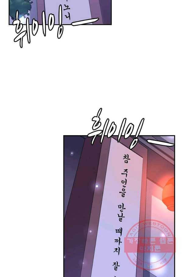 복천성주 27화 22