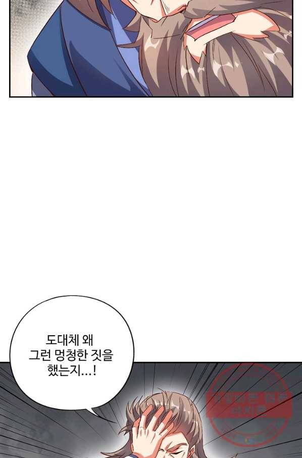 복천성주 27화 26