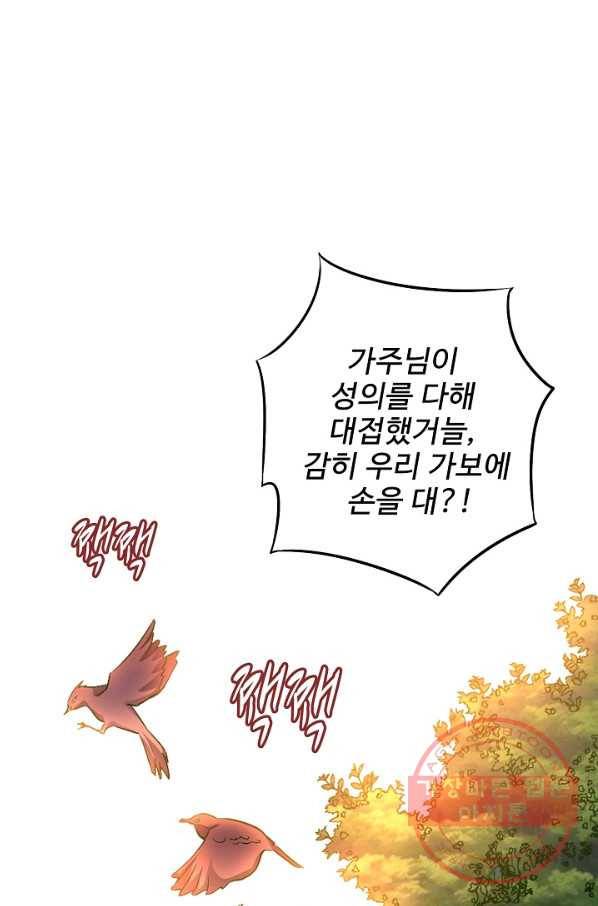복천성주 27화 32