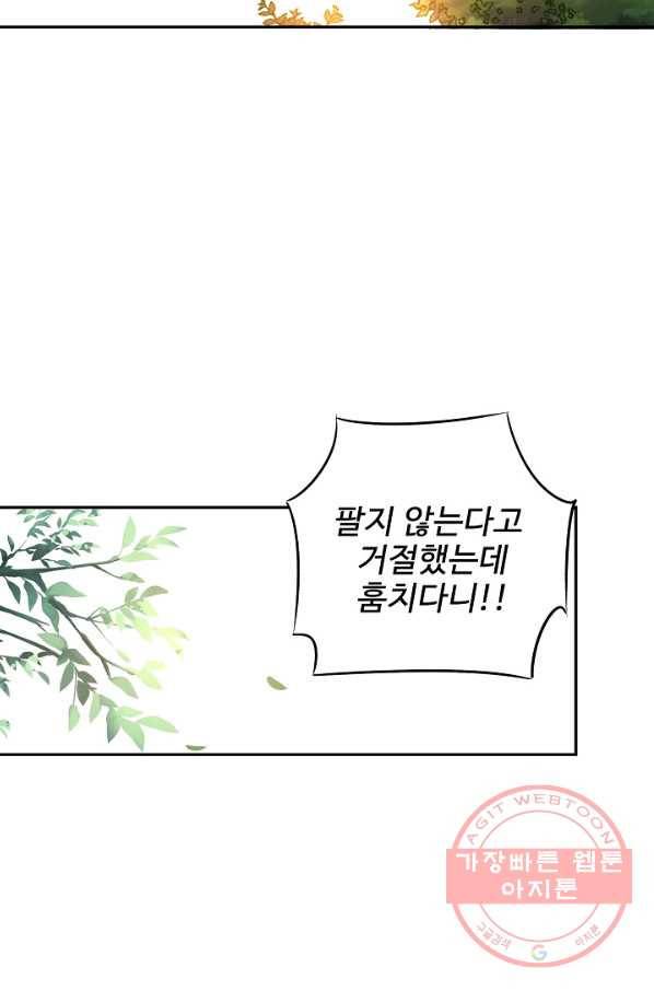 복천성주 27화 33