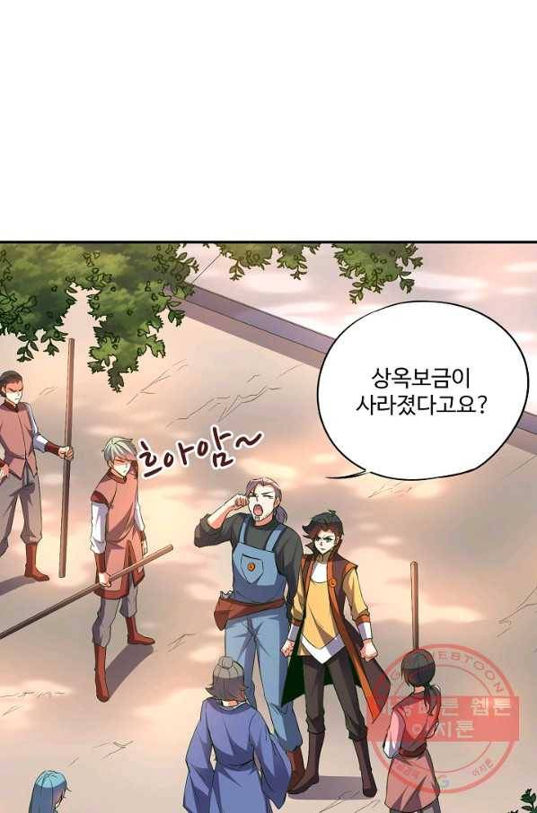 복천성주 27화 35