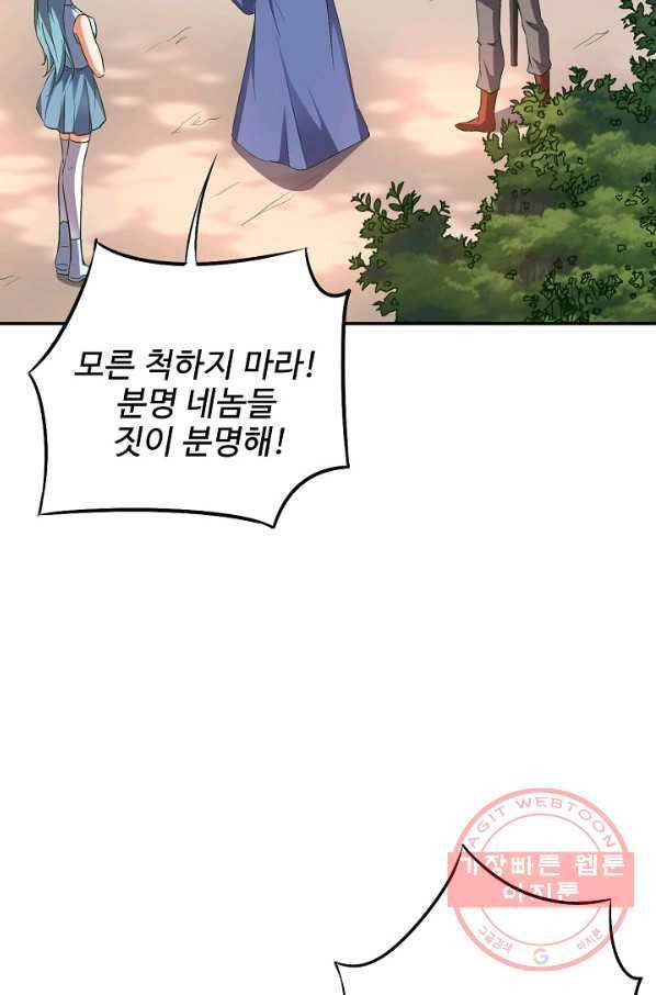 복천성주 27화 36