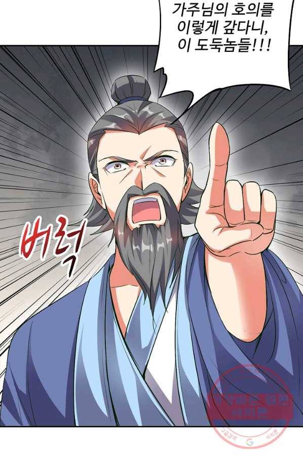 복천성주 27화 37
