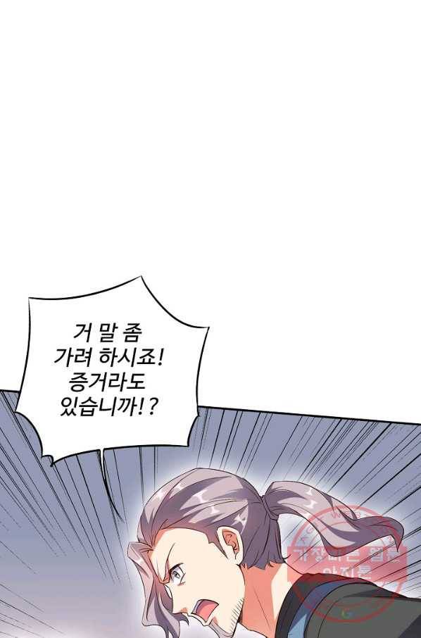 복천성주 27화 38