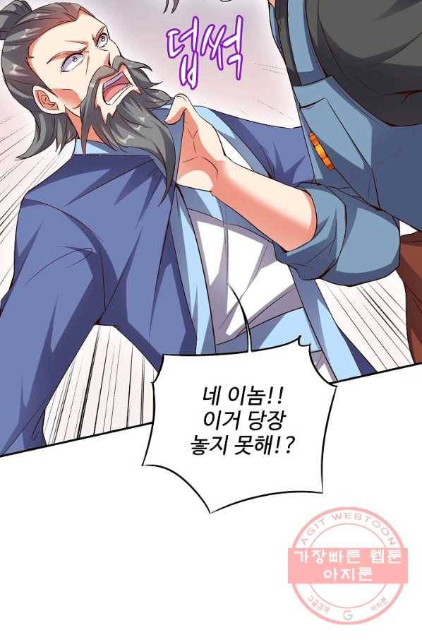 복천성주 27화 39