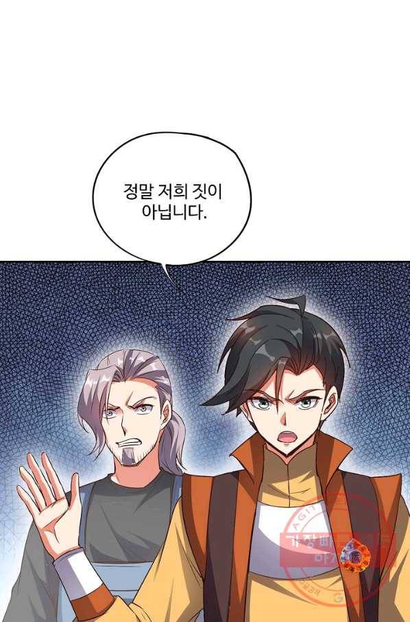 복천성주 27화 40