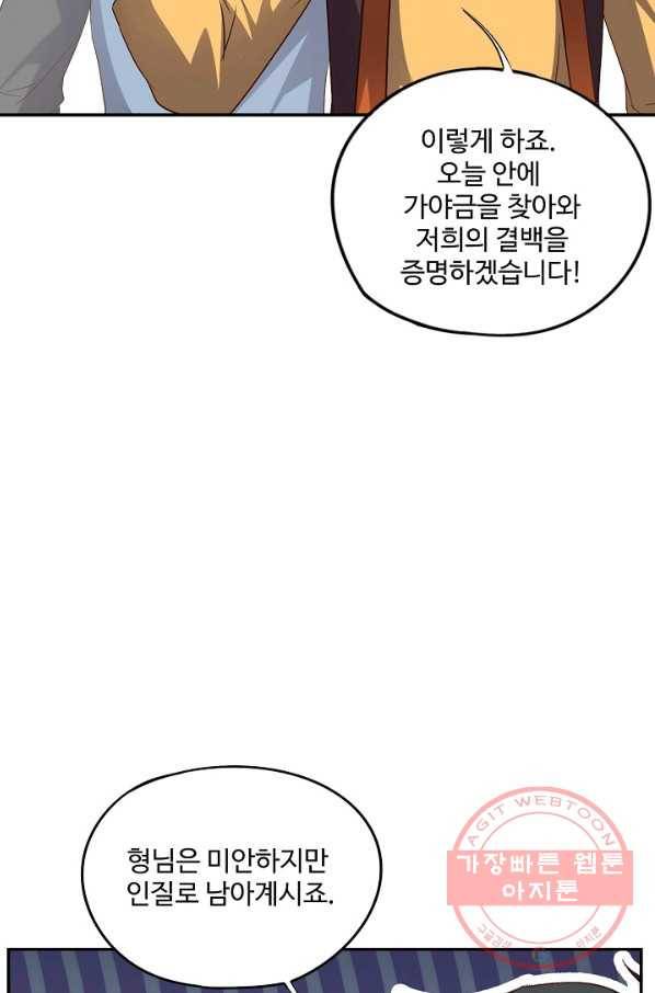 복천성주 27화 41