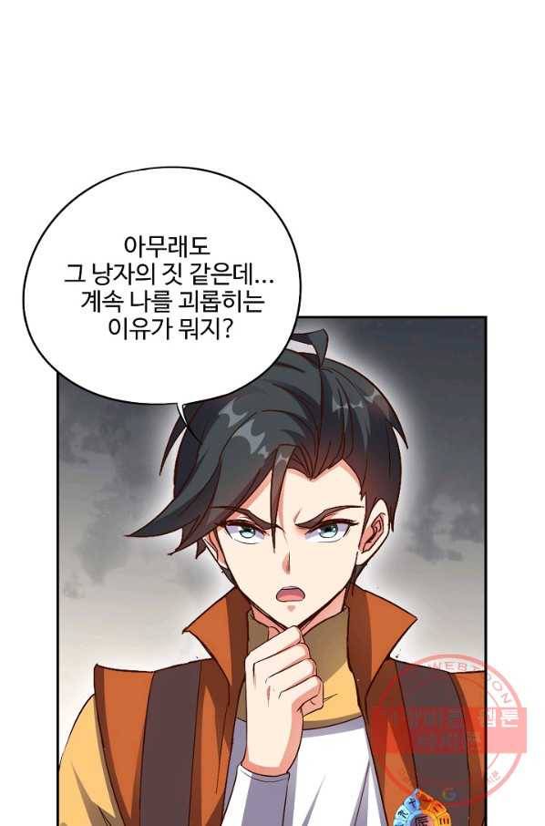 복천성주 27화 44