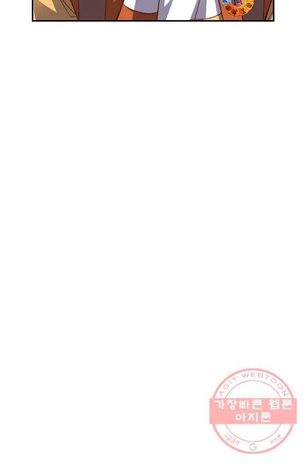 복천성주 27화 45