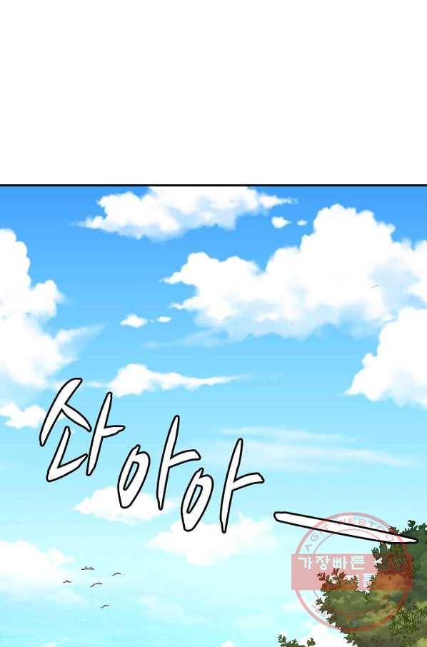 복천성주 27화 46