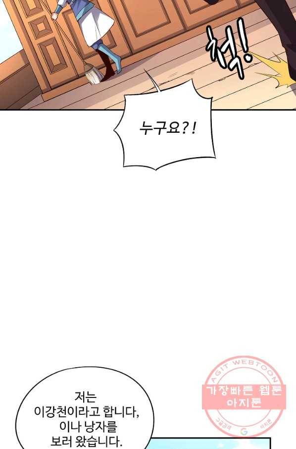 복천성주 27화 48