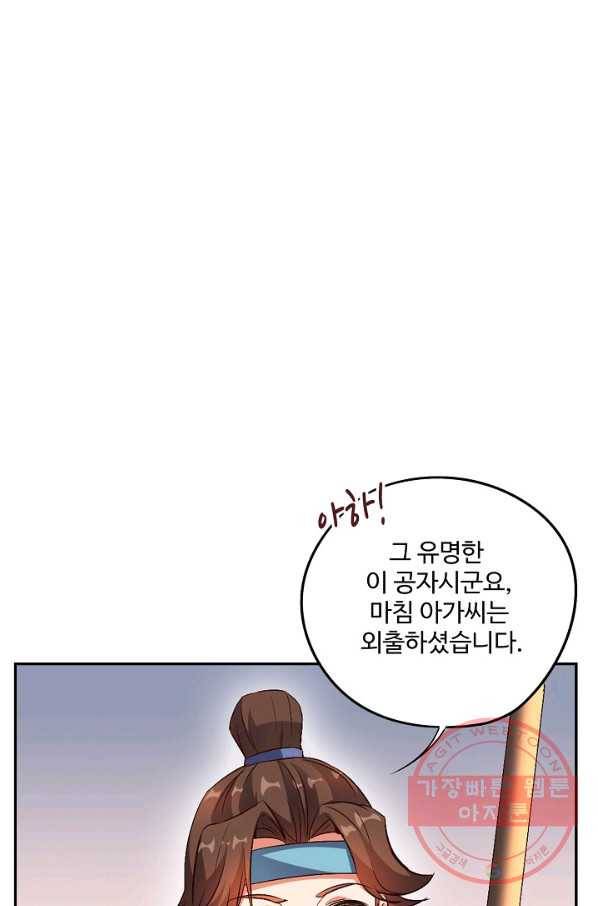 복천성주 27화 50