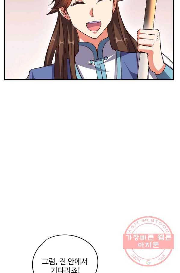 복천성주 27화 51