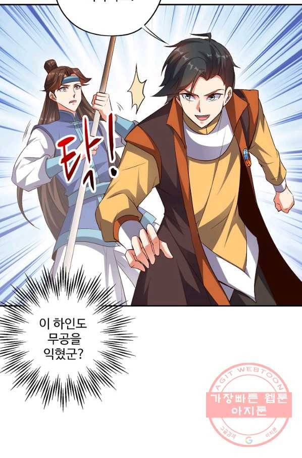 복천성주 27화 52