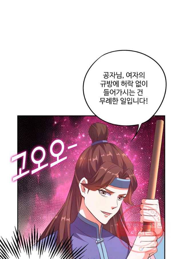 복천성주 27화 53