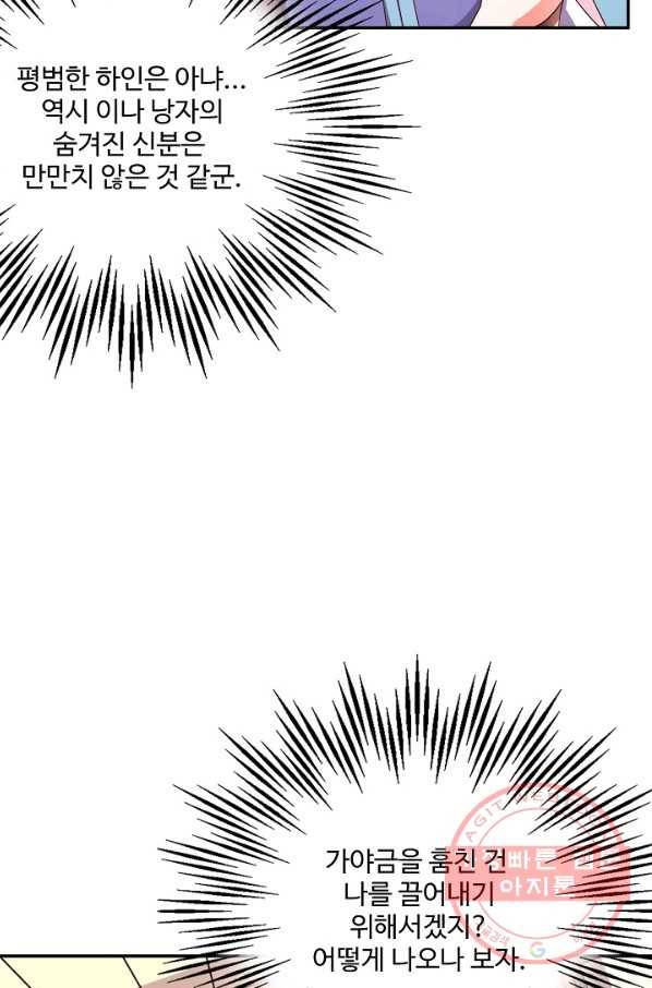 복천성주 27화 54