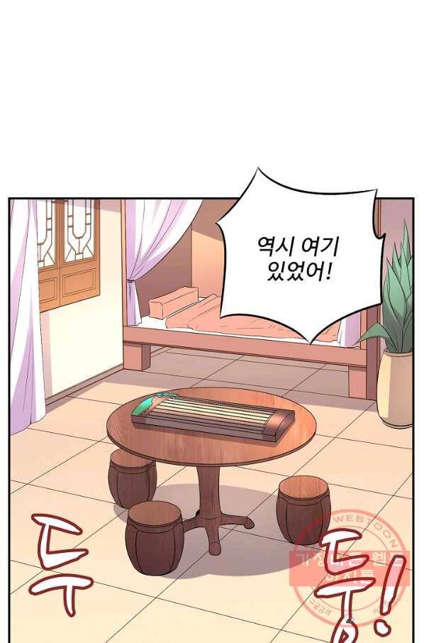 복천성주 27화 56