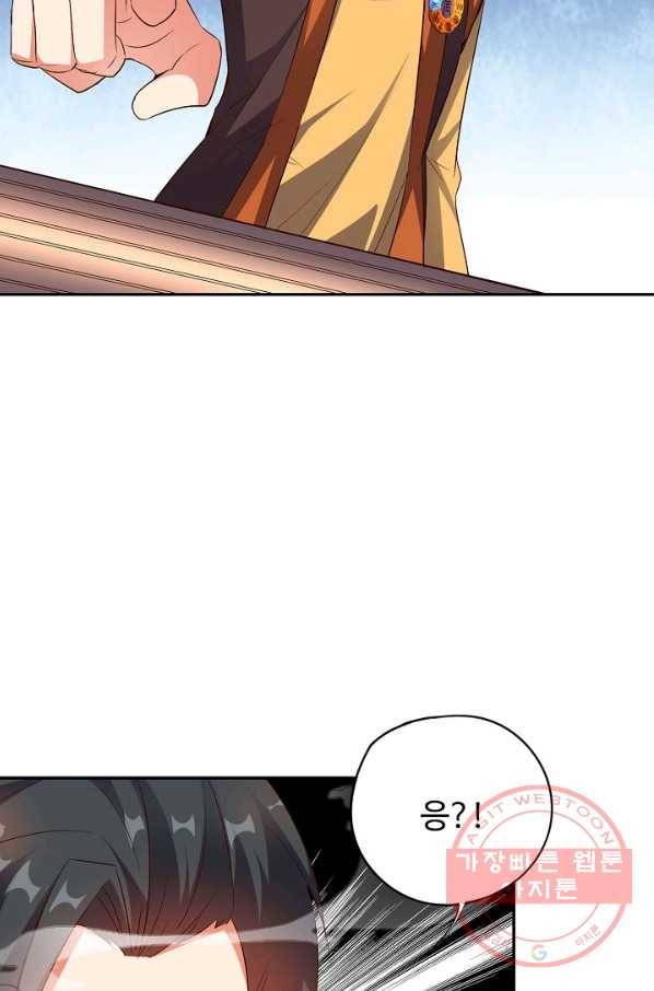 복천성주 27화 58