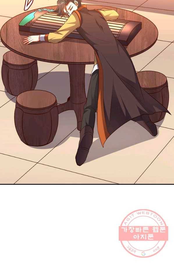 복천성주 27화 61