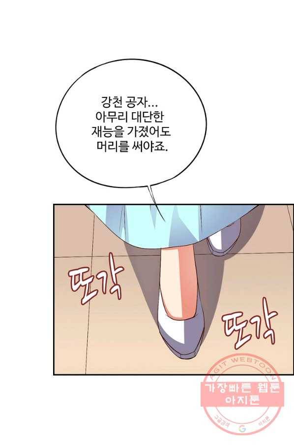 복천성주 27화 62
