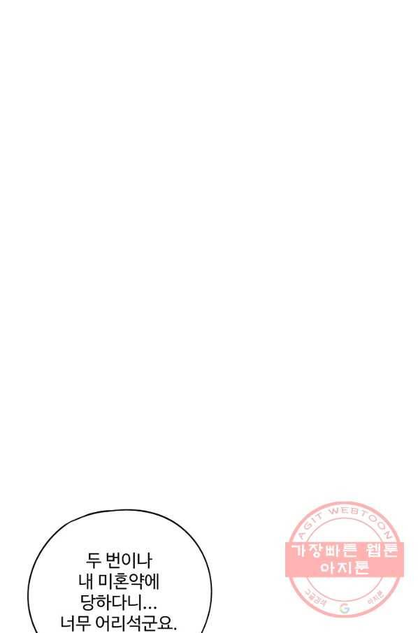복천성주 27화 63