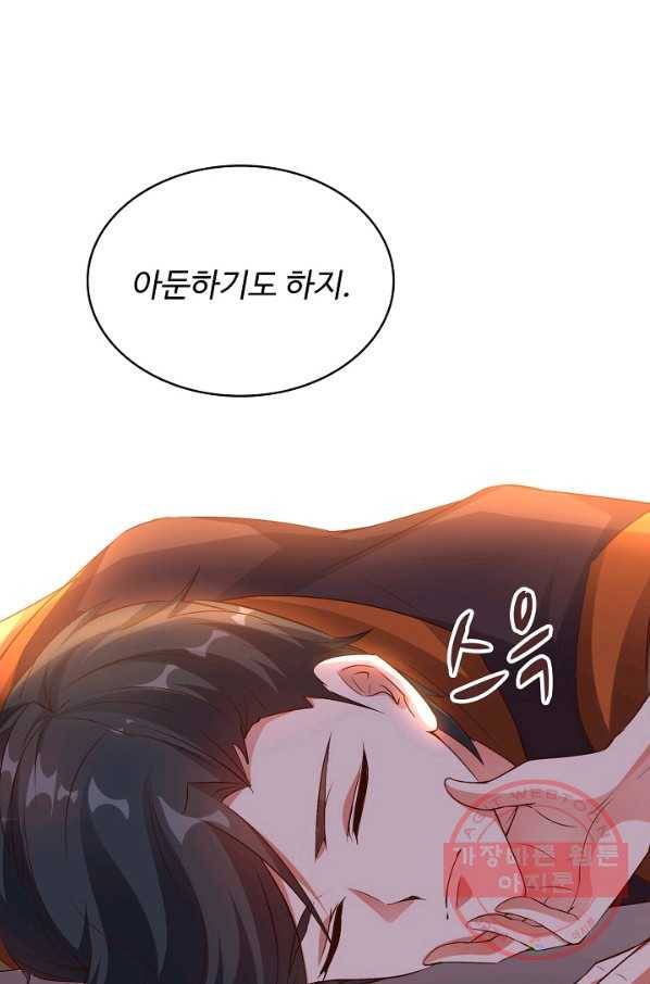 복천성주 27화 66