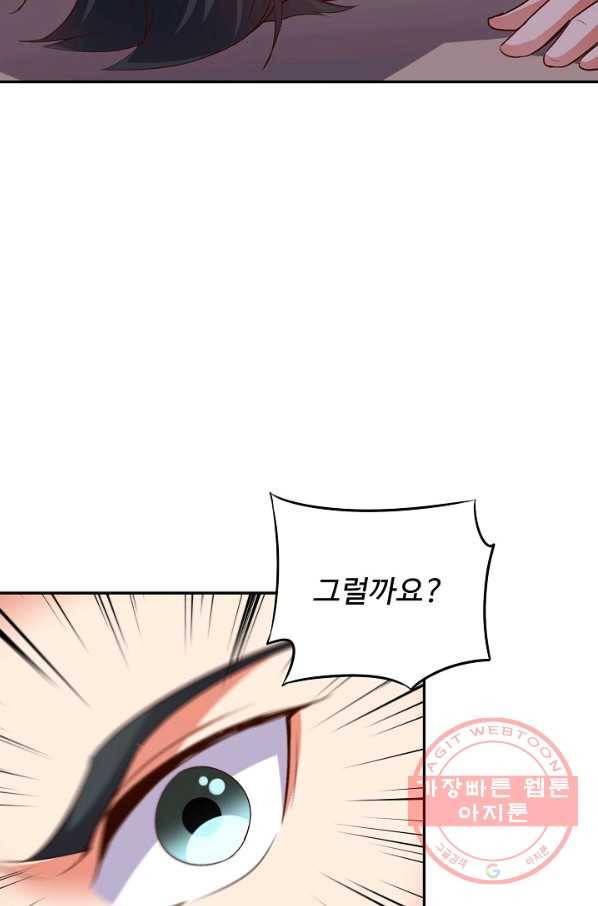 복천성주 27화 67