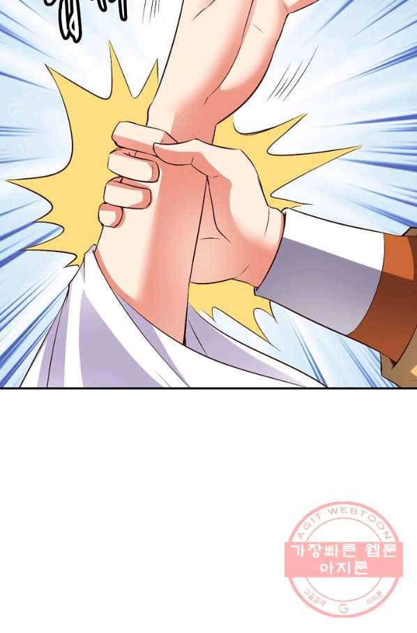 복천성주 27화 69